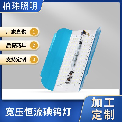 宽压碘钨灯户外照明灯高亮光源电压恒流LED宽压恒流碘钨灯