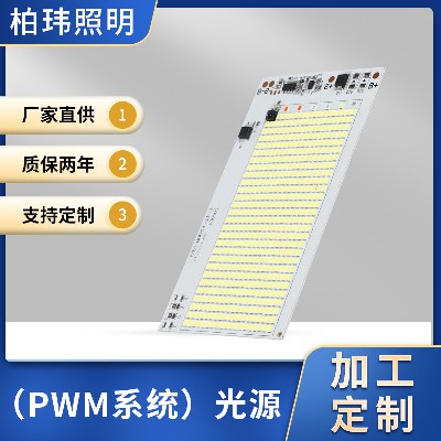 led光源模组系统光源户外照明场地照明投光灯模板工作灯替换光源