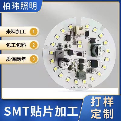 SMT贴片加工包工包料支持定制LED光源驱动DOB产品光源贴片加工