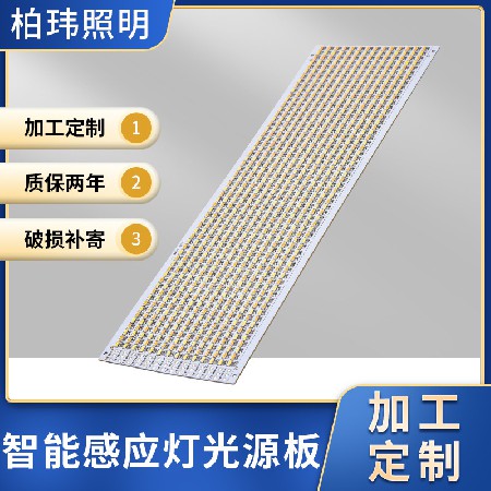 橱柜灯光源板衣柜灯智能感应灯光源板厂家批发双色变光玻纤光源板