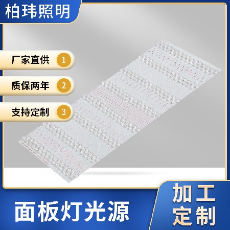 LED面板灯光源组件聚光高亮8W面板灯吸顶灯长方形光源模组