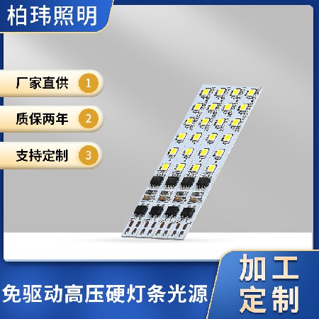 免驱动高压硬灯条光源酒柜橱柜展柜货柜照明电源广告灯箱模组高压