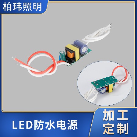 防水驱动电源7w外置led防水恒流电源地埋灯洗墙灯无频闪驱动电源